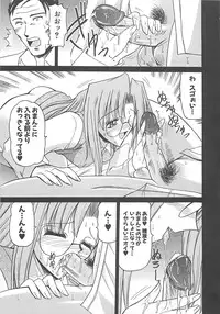 [Mizuno Takeshi] Hakudaku no Megane Musume