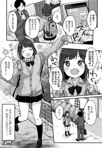 [Yukiu Con] Chuukurai ga Suki