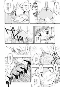 [Fujise Akira] Chiisai Mahou