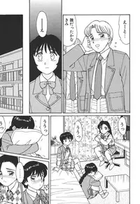 [Shinohara Tesshou] Toki ni wa Midara na Kimochi de - Sometimes Loosely