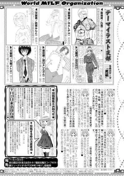 COMIC MILF 2020-10 Vol. 56