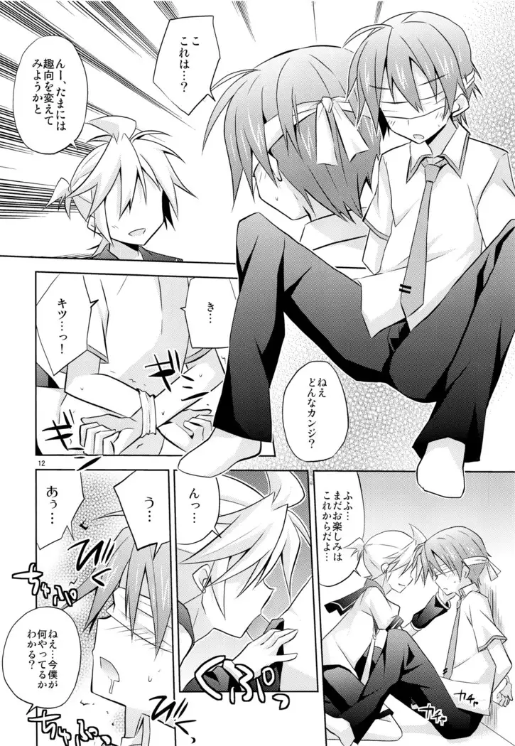 Boku igai no hito to nakayoku shicha dame ~tsu!