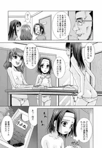 [Maihara Matsuge] Sensei Ijiri