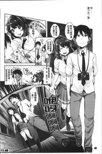 [Sendou Hachi] Kowashite Asobo Tomodachiippai | 崩壞調教性遊戲 親朋好友一起下海 [Chinese]