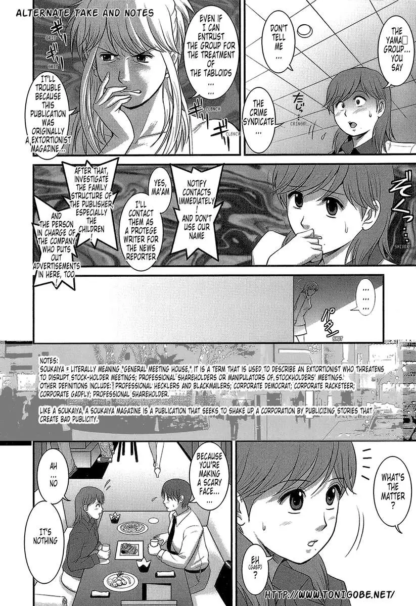 Haken No Muuko-san