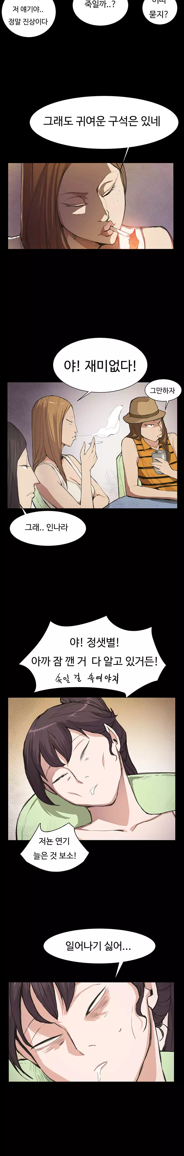 Conveni Ch.1-24