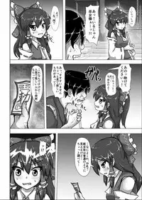 [Nupuryu no Sato (nupuryu)] Kugutsu Reimu (Touhou Project) [Digital]