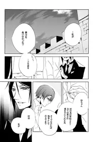 (CCOsaka92) [Aria (Himetsuka Shina)] Saigo no Kajitsu 2 (Kuroshitsuji)