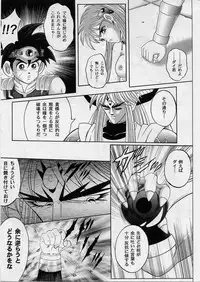 [Cyclone (Izumi, Reizei)] DIME ALLIANCE 2 (Dragon Quest Dai no Daibouken)