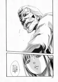 [Haruki] Kisei Juui Suzune 5