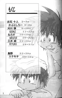 Anthology Tsujigiri Onsen – Onyoku Burabura Shounen Bibouroku