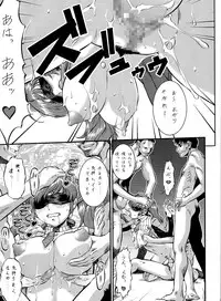 (C77) [Tsurikichi Doumei (Umedama Nabu)] Part Kaijin Valkyria (Valkyria Chronicles)