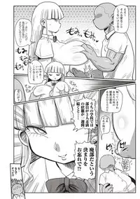 COMIC Masyo 2019-09