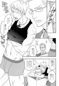 [dalia] 愛弟完全調教 (Axis powers hetalia)