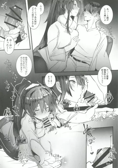 Yamato-san wa Se ga Takai. 3