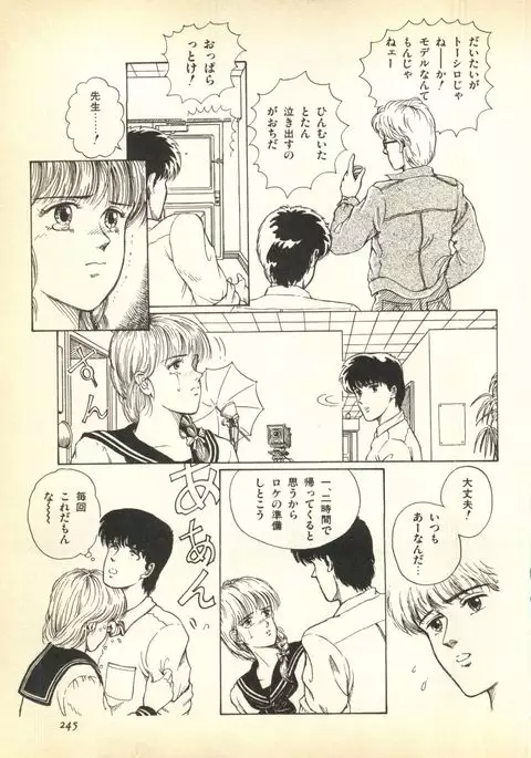 Pai;kuu Dairokugou