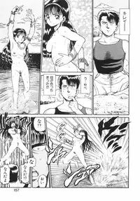 [Chataro] Dangerous Beach