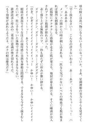 seikensinki seikurikkukanon