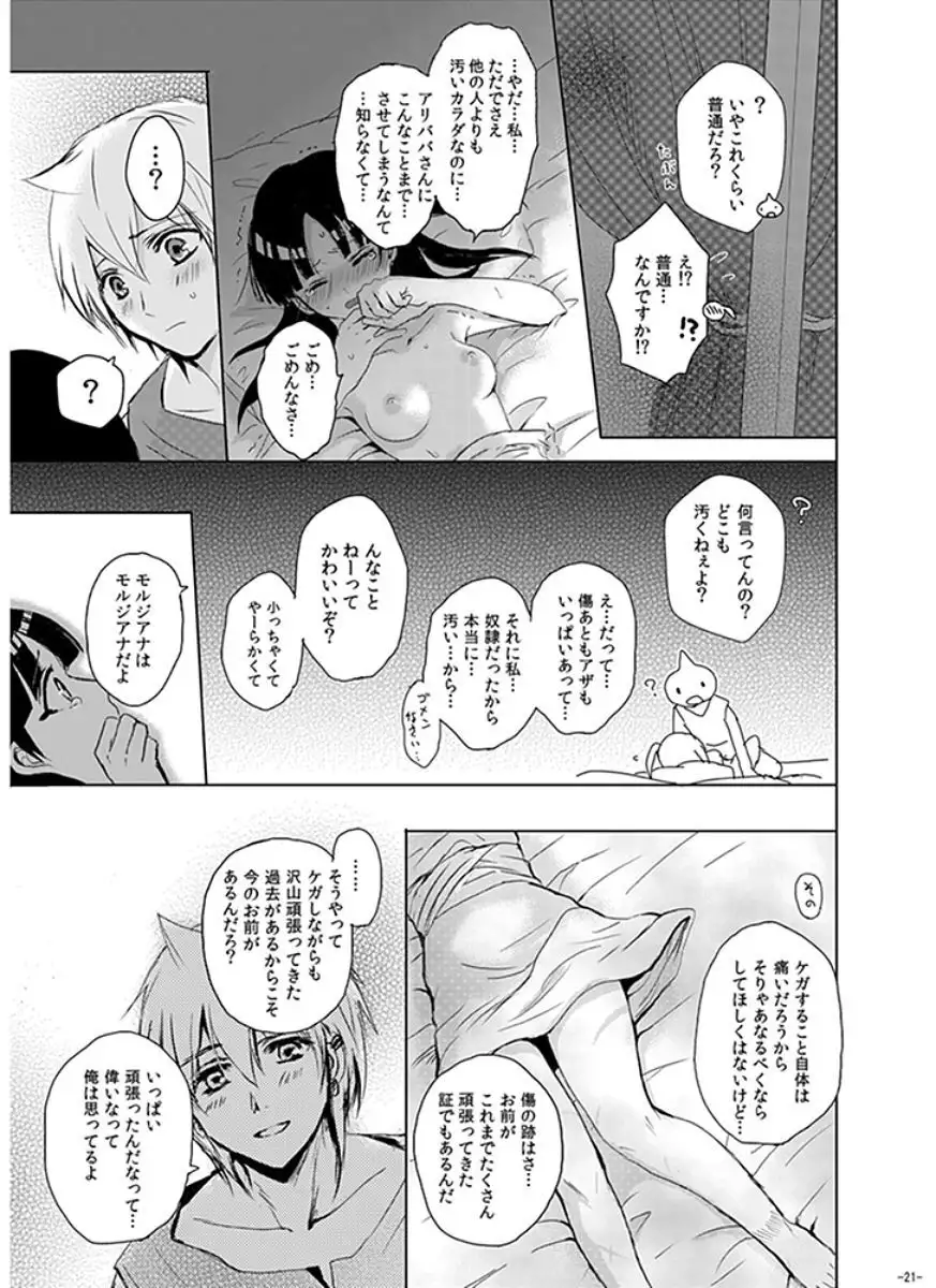 Eien no Yakusoku