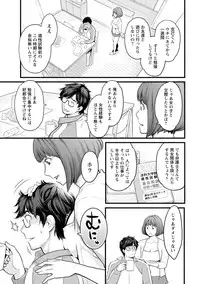 [Mikami Cannon] Kanojo no Mesugao - She has a indecent face [Digital]
