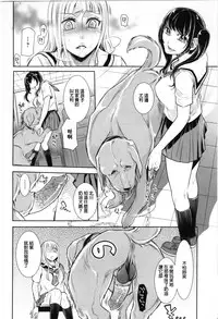 [Hattori Mitsuka] Ingaouhou ~Kyousei Ishu Koubi~ (Kemono DIRECT 4) [Chinese]