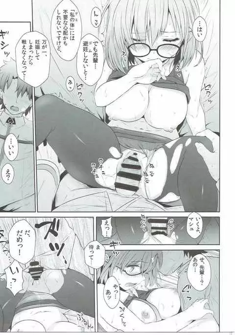 Saitei Senpai to Demi Kouhai-chan