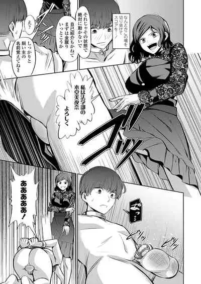 Girls forM Vol. 20