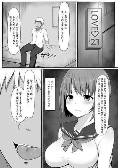 Otome Gui