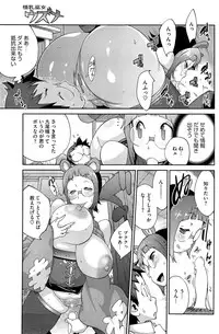 [Kotoyoshi Yumisuke] Kainyuu Miko Uzume Ch. 1-8