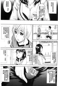 [Shunjou Shuusuke] Watashi no Shitai ○○na Koto | 我所想做的○○行為 [Chinese]