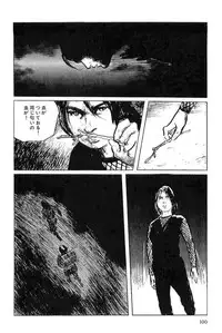 [Koike Kazuo, Kojima Goseki] Hanzou no Mon Vol.5