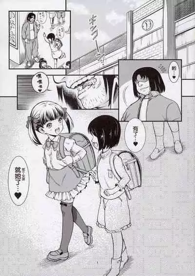 [Idenshi no Fune (Nanjou Asuka)] Chikashitsu 03 [Chinese] [5DK个人汉化]