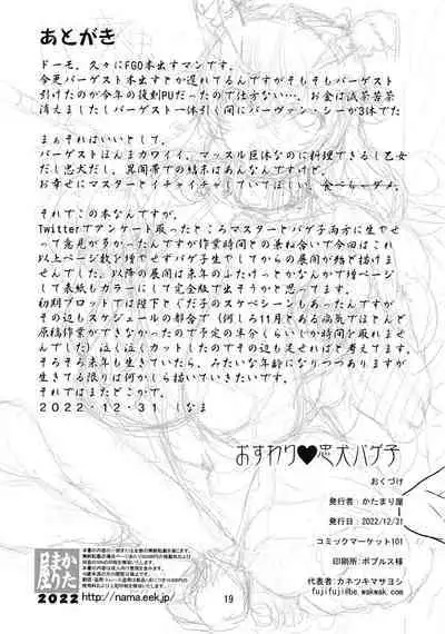 Osuwari Chuuken Bageko