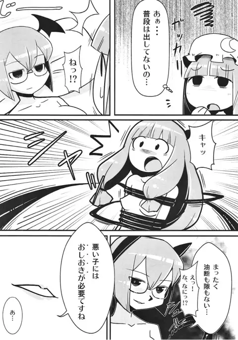 Marushiki Koumakyou Patchouli & Koakuma Vol. 2