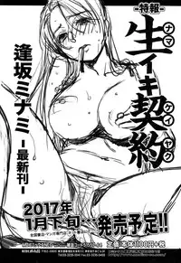 COMIC JSCK Vol. 8
