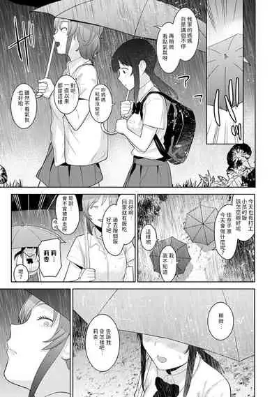 Erohon o Sutetara Konoko ga Tsurechatta!? Ch. 7-21