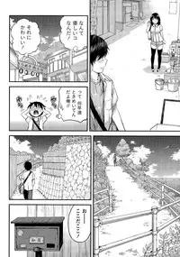 [Higashino Mikan] Atsumujima no Megumi-sama - Goddess of Atsumu-Island