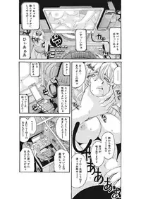 [Tom Tamio] Joshi Ana Choukyou [Digital]