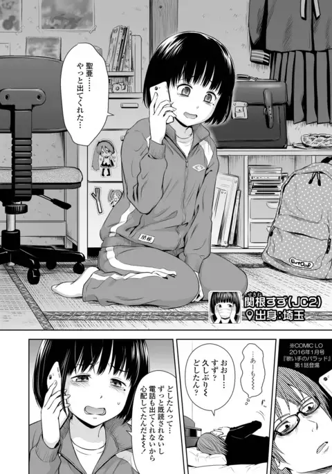 Utaite no Ballad Ch. 1-6