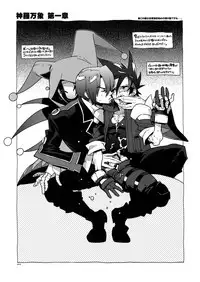 (HaruCC17) [Article 60 of Criminal Code (Shuhan)] RaKuGaKi.20120318 (Skies of Arcadia)