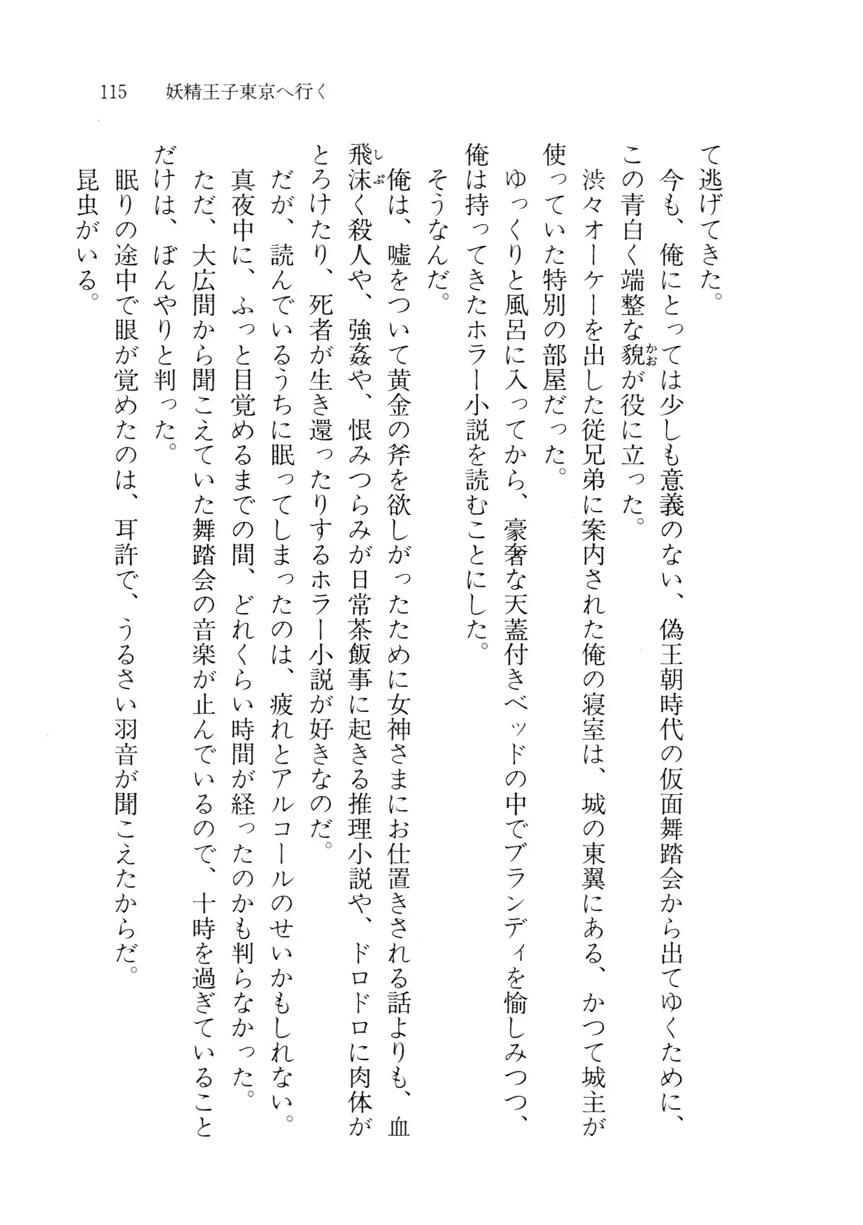 Cream na Boku