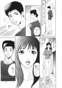 [Yuuki Tomoka] En No Joukei - Erotic Scene