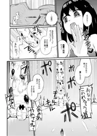[Zokubutsu.zip (Yuki Asuka)] Zokubutsu.zip (14) Harukaze [Digital]