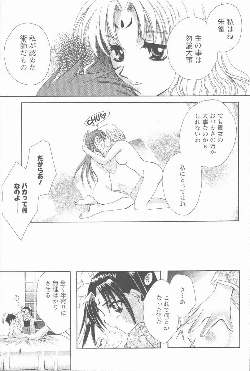 Kugutsu Yuugi