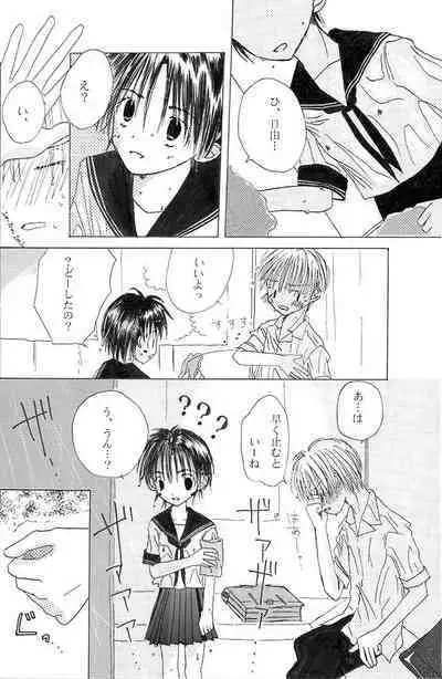 Chuugakusei Manga
