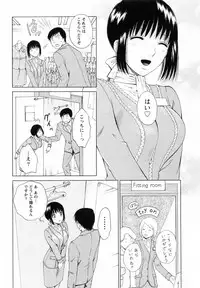 [Arou Rei] F no Megami - Ge (Floor Venus)