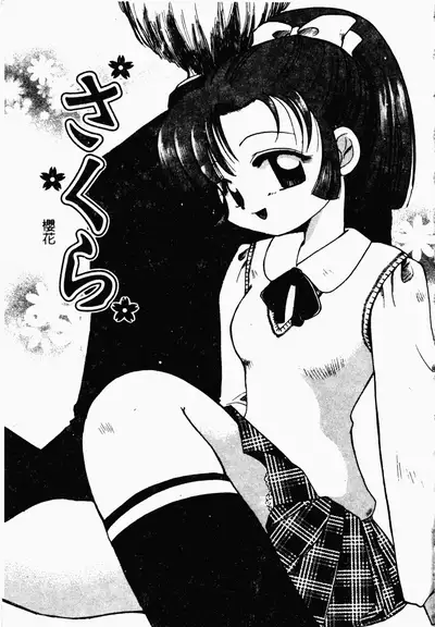 [Suzuki Mira] Bishoujo Kakumei [Chinese]