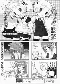 Comic Papipo 2004-07