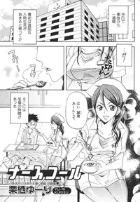 Bishoujo Teki Kaikatsu Ryoku 2006-06 Vol. 9
