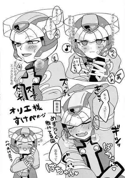 Boku no Koto nara Makaserori